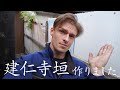 【Vlog】#8庭に建仁寺垣を作りました【村雨辰剛】【暮らし】【田舎】【生活】