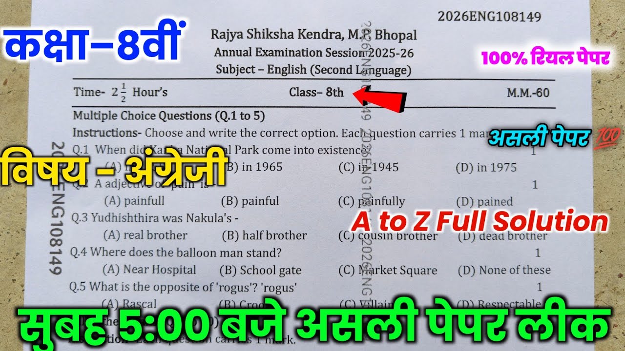 8th english varshik pariksha 2026 paper 💯|| कक्षा 8वीं वार्षिक परीक्षा 2026 अंग्रेजी पेपर ||