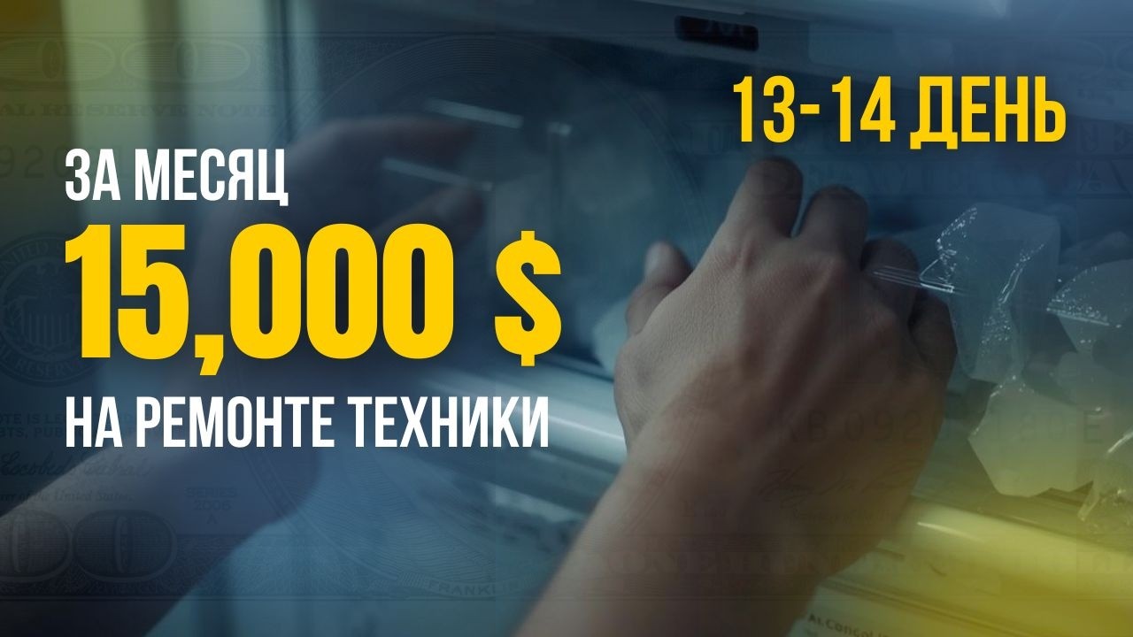 Худшие дни челленджа: Ошибки, холода и $512 за два дня работы в США.