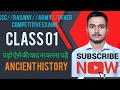 Class 01 ancient history by Nitish Rana Prajapati//ssc//railway//army//other competitive exams 