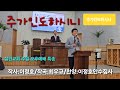 #주가인도하시니 #특송 #테너이정호 💚#가스펠쎄시봉💜 #찬양 #복음성가 #praise #worship #love #live #은혜 #정호로띠💟