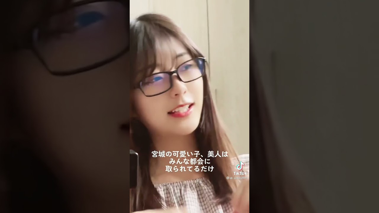 tiktok 眼鏡美女1