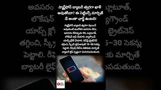 #SmartphoneTips #BatteryDrain#MobileBattery #TechTipsTelugu#GadgetNews #BatteryLife#SmartphoneHacks