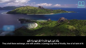 سورة الطور ياسر الدوسري مترجم Surah At Tur Quran English subtitles