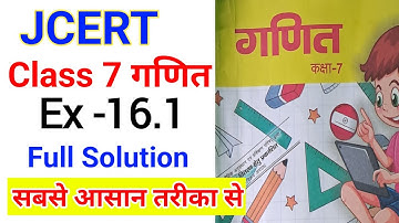 jcert class 7 math ex 16.1 Full Solution || class 7 math ex 16.1 || jcert class 7 math by all study