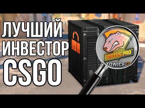 Он показал свою СЕКРЕТНУЮ инвестицию… (Самый крупный инвестор в CSGO)