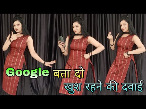 Google Bata Do Khush Rehne Ki Dawai | Dance Video | गूगल बता दो Instagram Trending Viral Song
