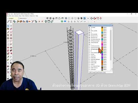 วีดีโอ: BIM หรือไม่ BIM: 4 For, 4 ต่อ