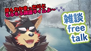 【freetalk/雑談#57】月曜のまったり雑談タイム♪【ジュージュー/Vtuber】#freetalk #雑談 #live