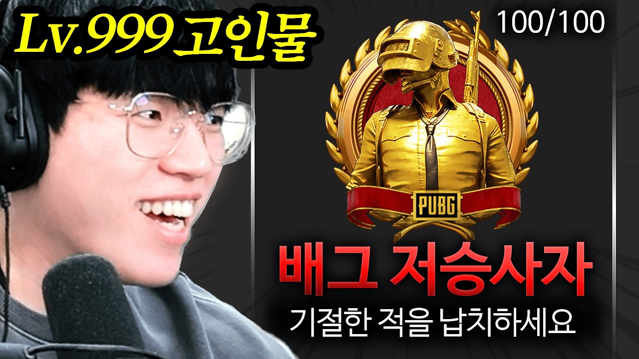 배틀그라운드 역사상 가장 잔인한 ’적 납치사건’모음집ㅋㅋ ※시간순삭※