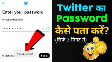 🔴Fix Wrong Password Problem in Twitter | Twitter Ka Password Bhool Jaye To Kaise Pata Kare