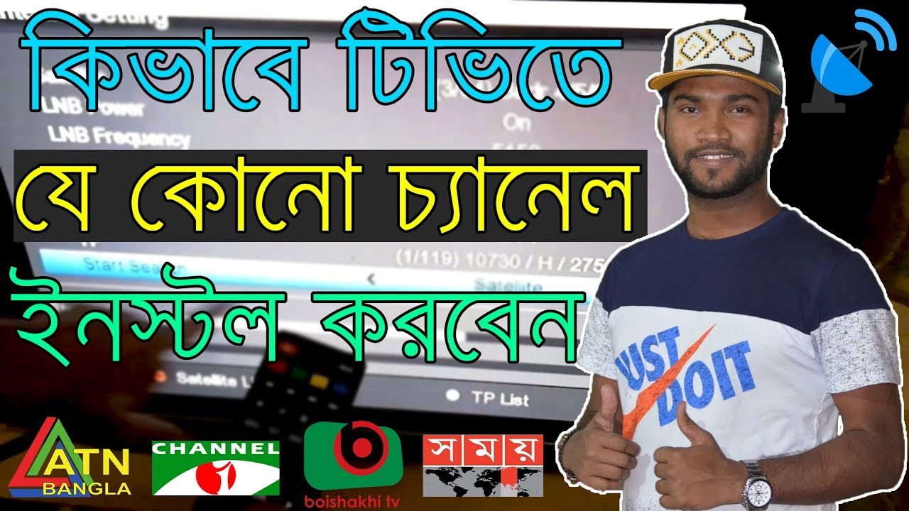 How to Install TV Channels In Receiver | Install bangla ...