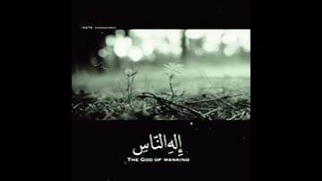 قرآن كريم بصوت الشيخ احمد العجمي ✌️💝 حالات واتساب دينية ⚡👍❤️ ارح سمعك ☺️💕