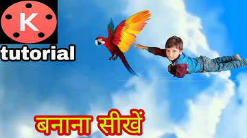 udane wali video kaise banaye.flying effect kaise banaye.flying effect kinemaster