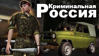 ДЕНЬ ВДВ. АЛЕКС И БРЕЙН УГАРАЮТ! -  (GTA-RP CRMP) #24