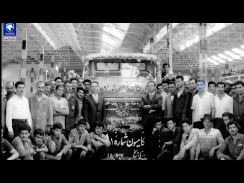 مستند تاریخچه شرکت ایران خودرو دیزل ایرانخودرو کامیون بنز 
