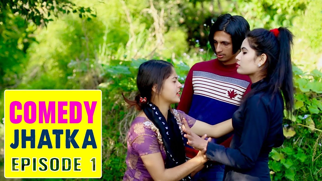 हाँस्ने खुराक 'कमेडी झट्का' || COMEDY JHATKA || EPISODE 1