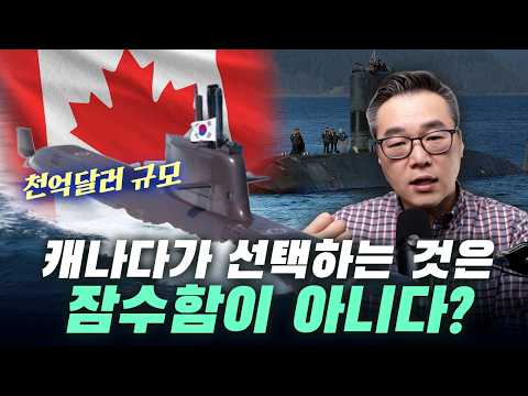 Canada Only Has 4 Submarines, So Why Spend $100 Trillion Suddenly?