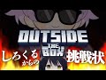 【 #minecraft 】しろくるからの挑戦状 #猫音すず 【Vtuber】