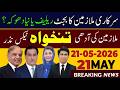 Budget 2026 27 Government employees and pensioner update