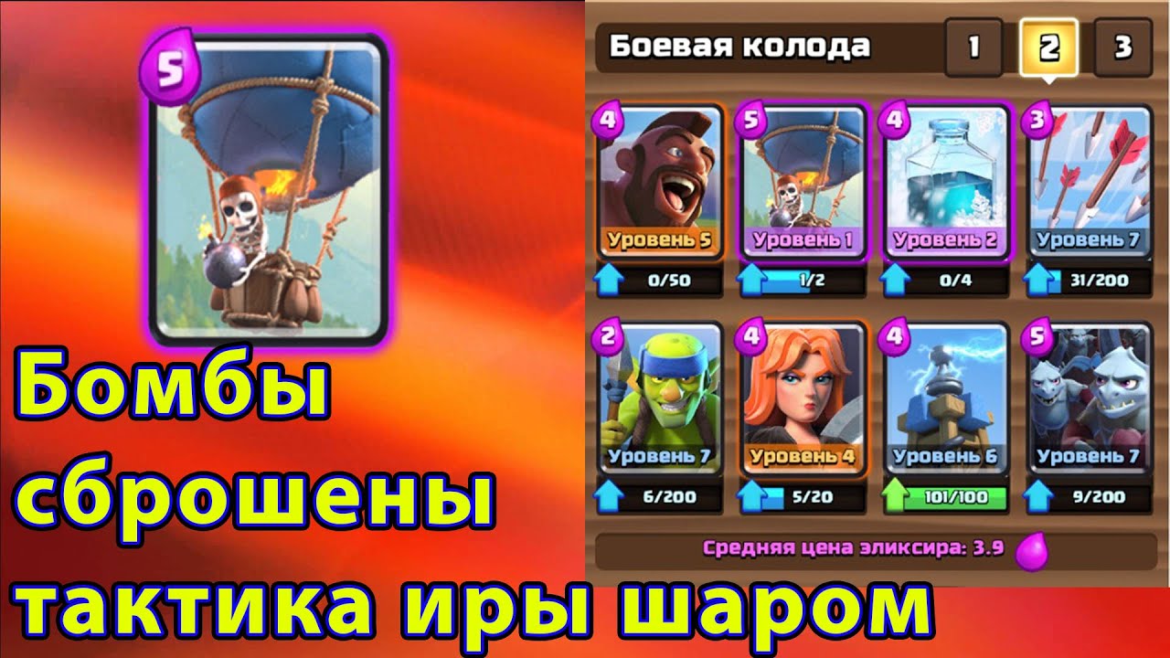 победная колода в игре clash royale на 5 уровне #7