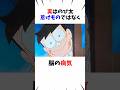 【ドラえもん】のび太の眠りが早い理由とは#shorts