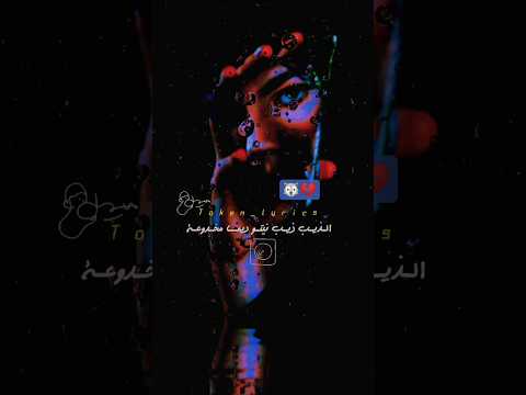 الذيب ذيب نيتو ديما مخدوعة  تصميم فيديوهات  شاشة سوداء    