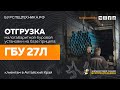 Буровая установка ГБУ 27Л. Отгрузка в Алтайский Край. Видео от Завода Буровой Техники