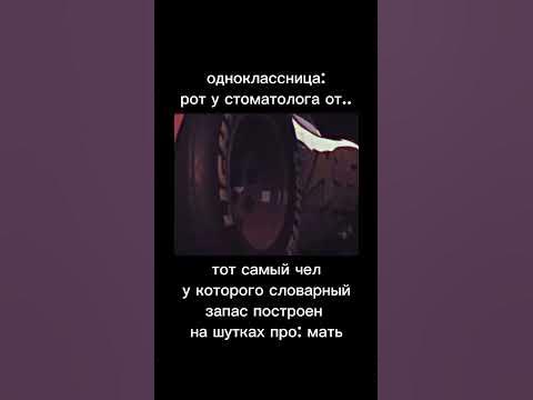 Шутки про мать👎🏿👎🏿 #врек #рекомендации #реки #мем #маквин #мама #shorts ...