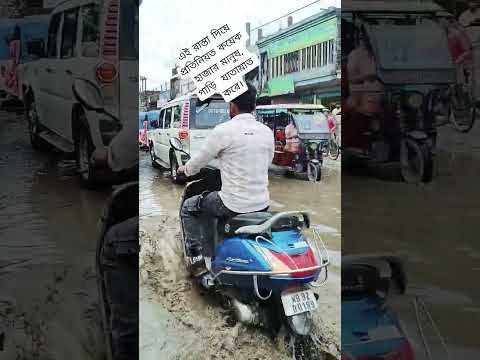 #shorts #shortsfeed #shortvideo #viral #road #trending #wateryroad