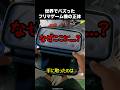フリマで見つけた激安ゲーム機の正体