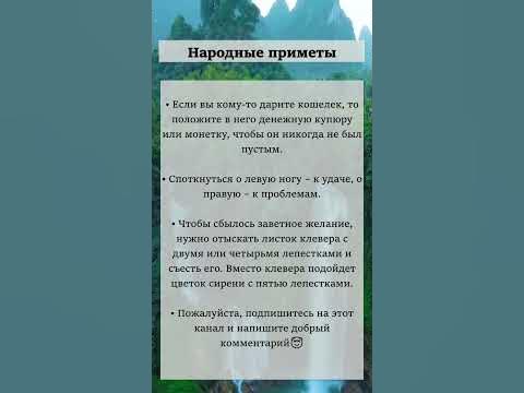 Народные приметы №36 - YouTube