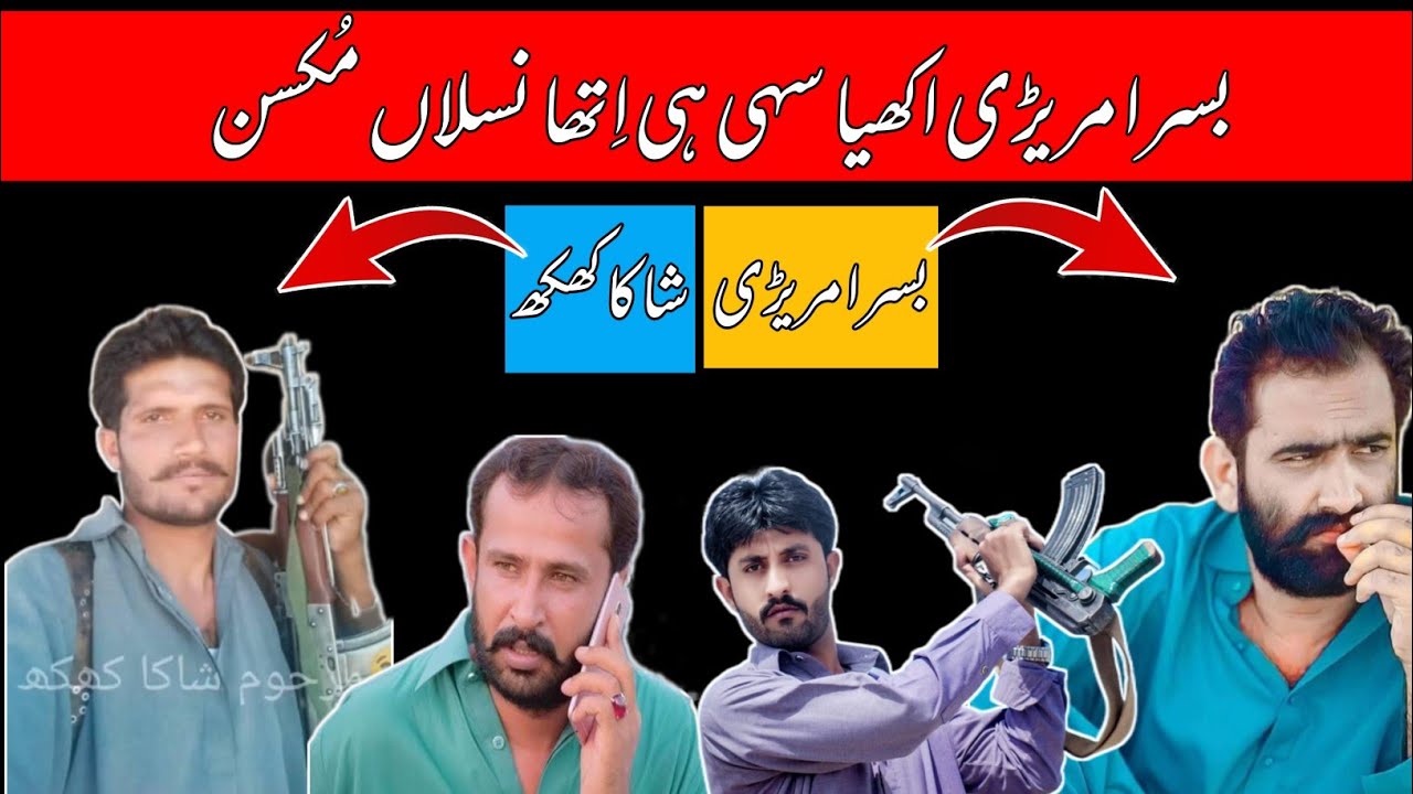 Gafoor Bhokii Ko Pagam  /Ek Bar Phir Jang Ka Madan Bin Gya