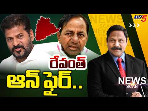 రేవంత్ ఆన్ ఫైర్...CM Revanth | Telangana Politics | News Scan Debate With Vijay Ravipati | TV5 - TV5NEWS
