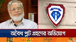 এবিএম খায়রুলের তথ্য চেয়ে তিন সংস্থায় দুদকের চিঠি | Dudok On khairul Haque | Jamuna TV
