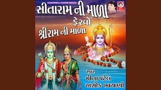 Shri Ram Jay Ram Jay Jay Ram