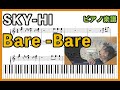 【ピアノ楽譜配信】『Bare-Bare/SKY-HI』ピアノ楽譜