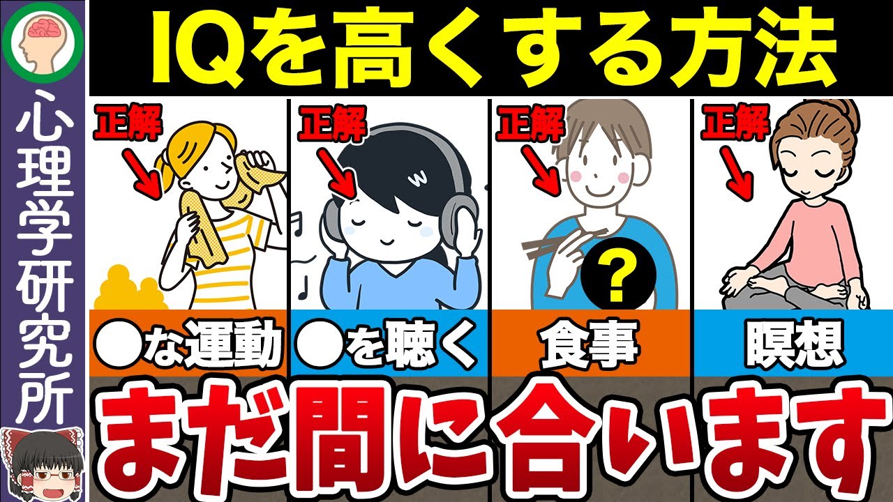 IQは後天的に上げられる！今すぐ始める脳トレ習慣