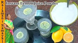 இந்த பவுடர் இருந்தால் வருடம் பூரா lemon juice ரெடி | Instant Lemon Juice Powder | Nimbu ka Powder