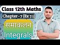 12th Class #Mathematics on 13 june 2025 #integration #SHIKSHA SADAN BUDHPUR #ssb
