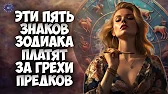 HOROSCOPE Гороскоп