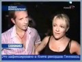 Мария Ситтель - первый репортаж "Вестей" 01.09.07