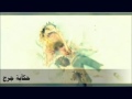 الحزن جاني حكآية جرح 2012 