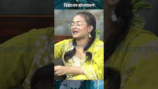 আমার মতো অনেকেই হু'ম'কী পেয়েছে- সুরভী #BangladeshPolitics #SecurityConcern #PoliticalStatement