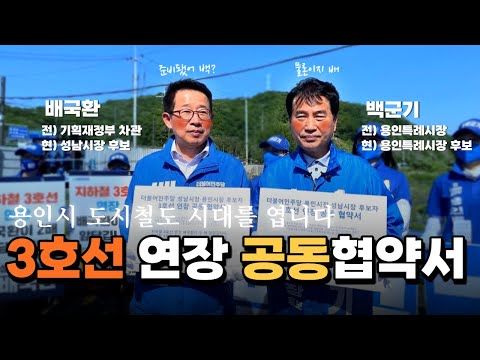 도시철도 시대를 여는 재선후보