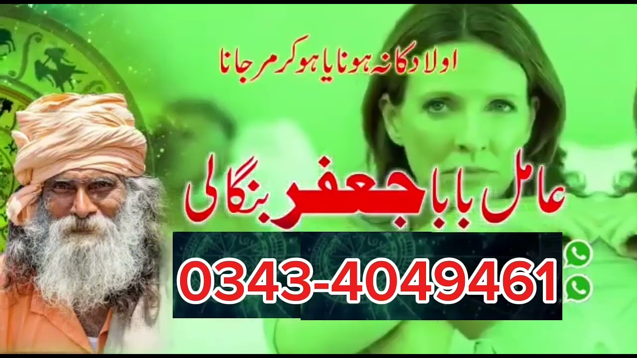 Amil Baba l Black Magic expert l All Problems Solve l Love Mariage Expert l In All World l UK CANADA