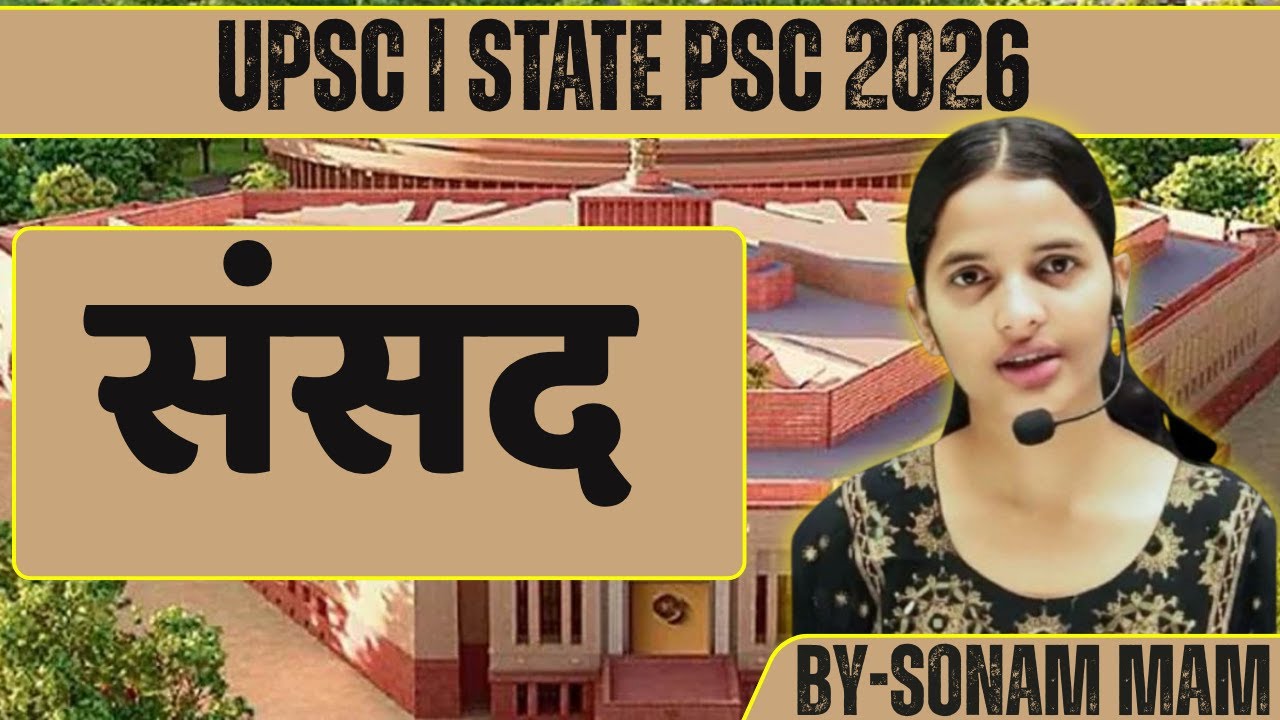 संसद  | PARLIAMENT | Article - 79 - 122 | BY - Sonam Mam 