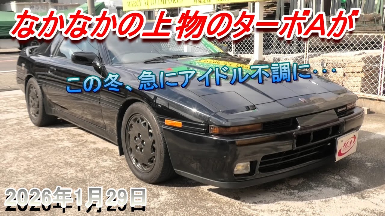 【70スープラ】突然、アイドル不調になったターボＡ！原因は･･･