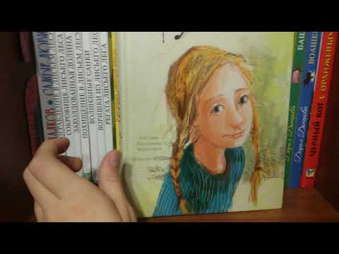 Обзор всех моих книг. 2 часть. Ооочень много книг!