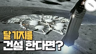 스타크래프트 SCV로 달기지를 만든다? [미나니의 스낵교양]